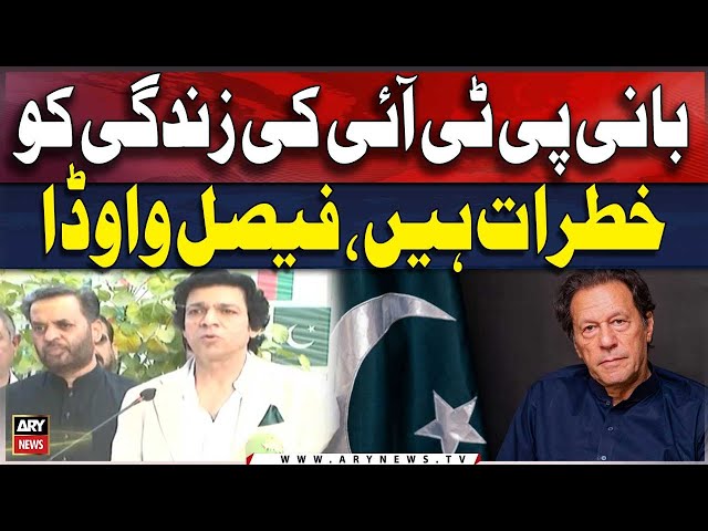 ⁣"PTI founder's life is in danger" - Faisal Vawda