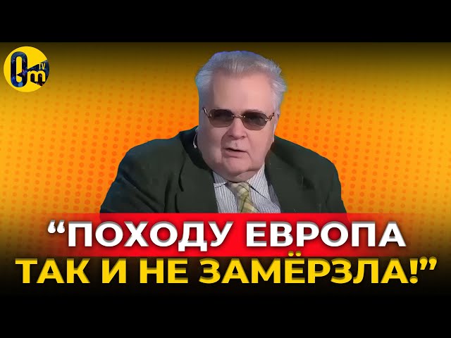 ⁣❗ПРОПАГАНДИСТЫ ПРОЗРЕЛИ "МЫ ВРАЛИ, ЧТО ЕВРОПА ЗАМЕРЗНЕТ БЕЗ рОССИЙСКОГО ГАЗА!" @OmTVUA