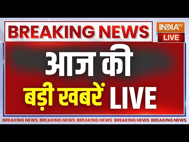 ⁣Aaj Ki Taaza Khabre Live: Farmers Protest | Parliament Session | PM Modi | CM Yogi | Sambhal