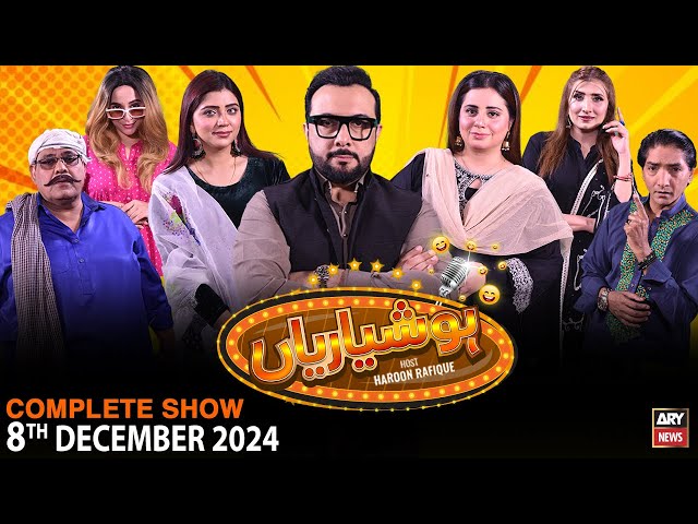 ⁣Hoshyarian | Haroon Rafiq | Saleem Albela | Agha Majid | Comedy Show | 8th December 2024