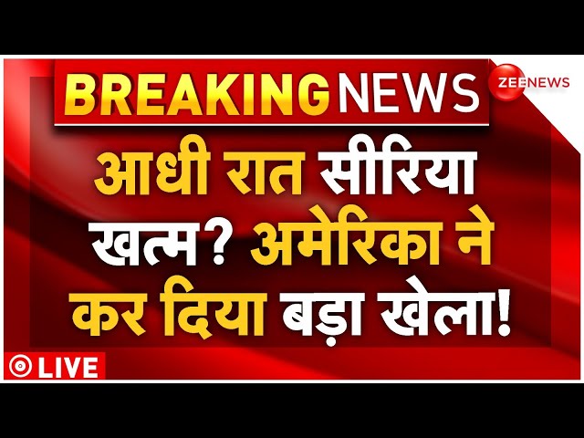 ⁣America Entry in Syria Civil War LIVE: आधी रात सीरिया खत्म? जंग में कूदा अमेरिका | Russia | Breaking