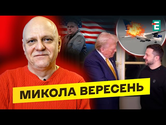 ⁣ПУТІН ЗРАДИВ АСАДА? Падіння літака❗Візит Єрмака до СШАЗустріч Зеленського та Трампа | Вересень