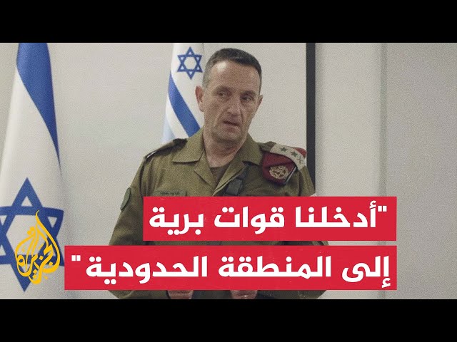 ⁣رئيس الأركان الإسرائيلي: أدخلنا قوات إلى المنطقة الحدودية السورية