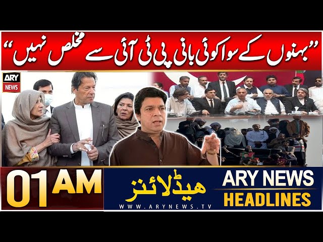 ⁣ARY News 1 AM Headlines | 9th Dec 2024 | Faisal Vawda's Huge Statement