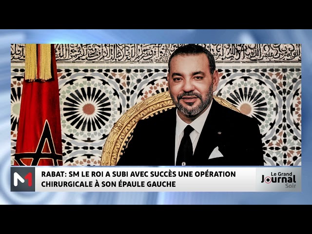 ⁣Rabat : SM le Roi Mohammed VI a subi avec succès une opération chirurgicale à son épaule gauche