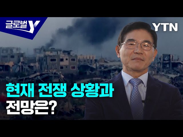 ⁣얽히고 설킨 전쟁의 고리…"군비 경쟁의 시대로" / YTN korean