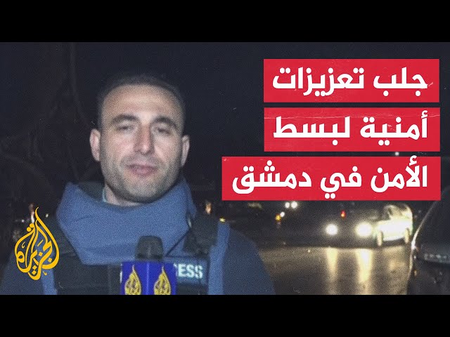 ⁣وصول عدد من وزراء حكومة الإنقاذ لدمشق لتسيير شؤون العاصمة دمشق