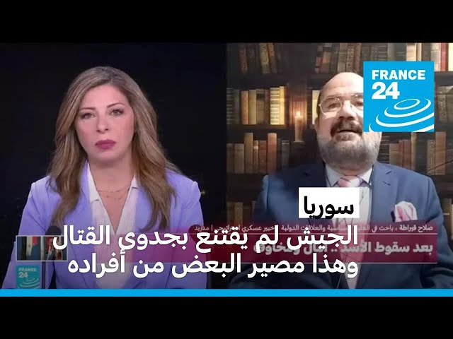 ⁣الضابط السابق صلاح قيراطة: الجيش السوري لم يقتنع بجدوى القتال وهذا مصير البعض من أفراده