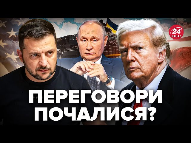 ⁣УГОДА Трампа з Путіним та ЗЕЛЕНСЬКИМ! Спливло НЕМИСЛИМЕ. Кремль готовий закінчити ВІЙНУ?