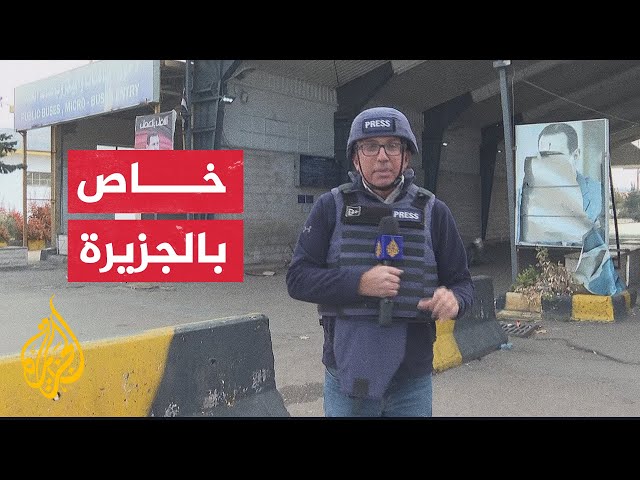 ⁣الجزيرة ترصد تأمين قوات المعارضة السورية معبر يابوس الحدودي مع لبنان بعد انسحاب قوات النظام منه