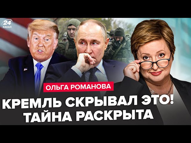 ⁣⚡Трамп ЗЛИВ ВСЕ! Шокував про армію Путіна. ТАЄМНИЙ договір США і Китаю. КРАХ режиму Асада