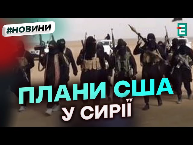 ⁣США атакувала бази Ісламської держави: завдали 75 ударів по таборах ІДІЛ у Сирії