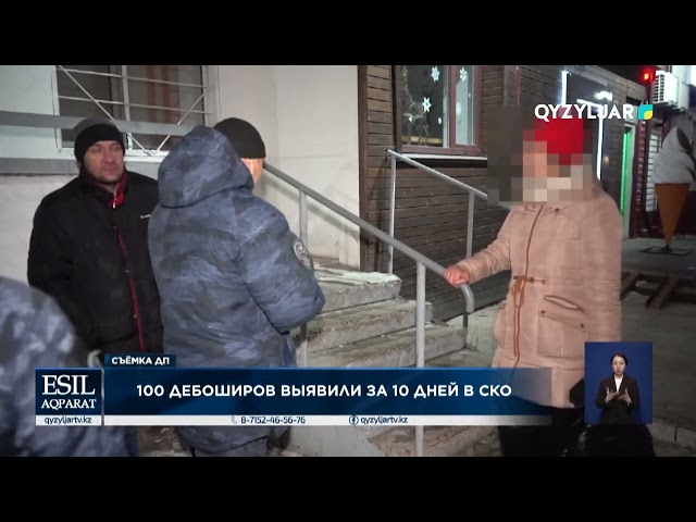 ⁣100 дебоширов выявили за 10 дней в СКО