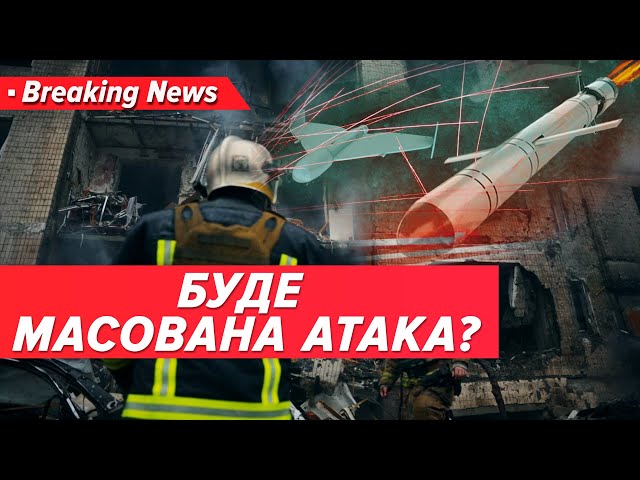 ⁣⚡Загроза РАКЕТНОЇ АТАКИ - заява посольства США | Незламна країна 09.12.2024 | 5 канал онлайн