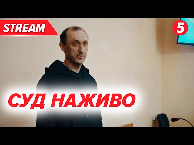 ⁣НАЖИВО⚡Шевченківський районний суд міста Києва розглядає СПРАВУ РОМАНА ЧЕРВІНСЬКОГО | 09.12.2024