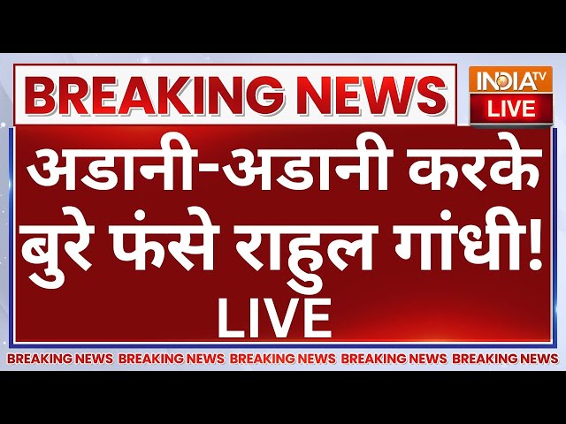 ⁣Rahul Gandhi and George Soros Relation controversy LIVE: अडानी-अडानी करके बुरे फंसे राहुल गांधी!