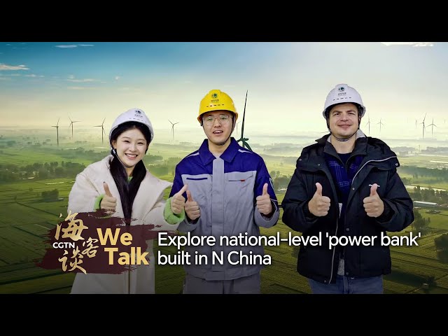 ⁣We Talk: Explore national-level 'power bank' built in N China