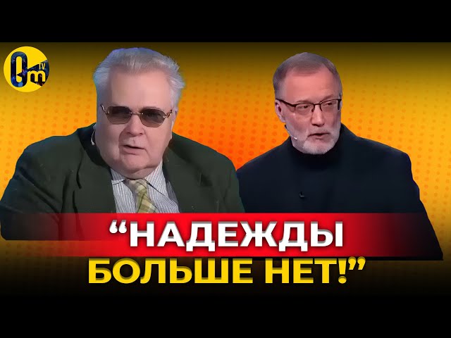 ⁣«И НА КИТАЙ УЖЕ НЕТ НАДЕЖДЫ!» @OmTVUA