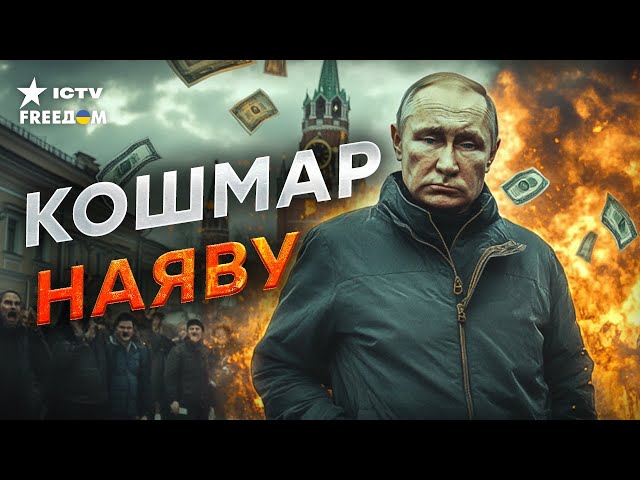 ⁣УДАР по РФ! Российская НЕФТЬ ПРОБИЛА ДНО  Рубль стал МУСОРОМ