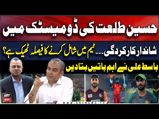 ⁣Hussain Talat's performance in Domestic Matches - Basit Ali's Reaction