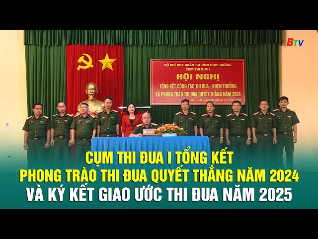 ⁣Cụm thi đua I tổng kết phong trào Thi đua quyết thắng năm 2024 và ký kết giao ước thi đua năm 2025