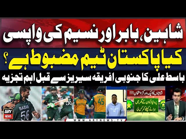 ⁣Former Cricketer Basit Ali's analysis on Upcoming PAK vs SA series