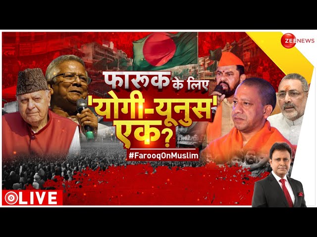 ⁣Taal Thok Ke: फारूक की अप्रोच... 'सिलेक्टिव' सोच? | Bangladesh Hindu | Yunus | Army | Indi