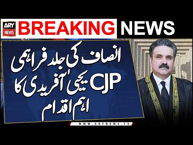 ⁣CJP Yahya Afridi to visit remote districts of Pakistan