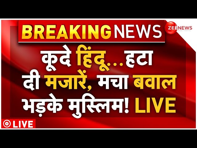 ⁣Big Action On Land Jihad In MP LIVE : कूदे हिंदू...हटा दी मजारें, मचा बवाल, भड़के मुस्लिम! LIVE