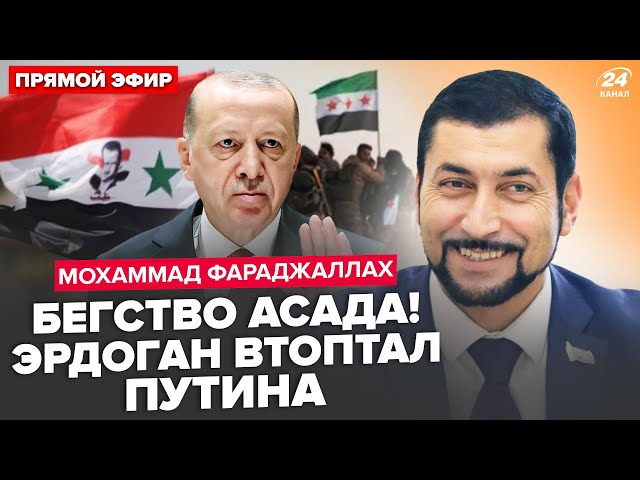 ⁣СРОЧНО! Режим АСАДА пал. Эрдоган указал МЕСТО РФ. Турция усилит ВЛИЯНИЕ