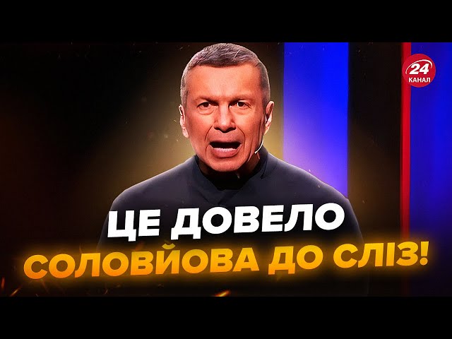 ⁣Соловйова БОМБИТЬ: на росТБ ІСТЕРИКА через зустріч Трампа з Зеленським. Гляньте, як їх ПЕРЕКОСИЛО