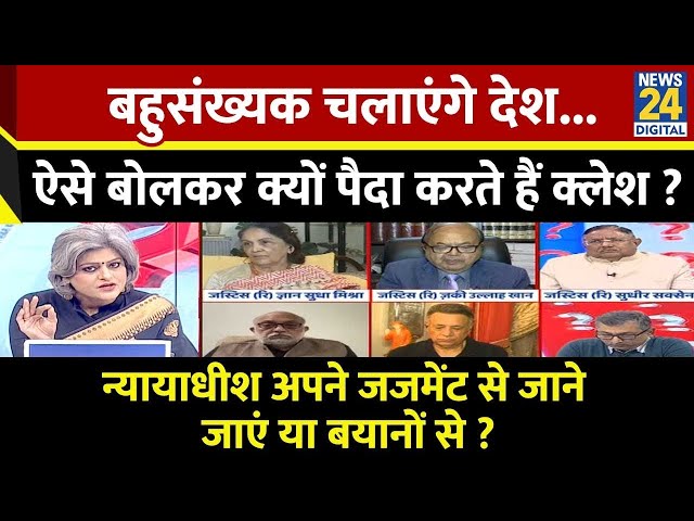 ⁣Sabse Bada Sawal : बहुसंख्यक चलाएंगे देश...ऐसे बोलकर क्यों पैदा करते हैं क्लेश ? Garima Singh के साथ