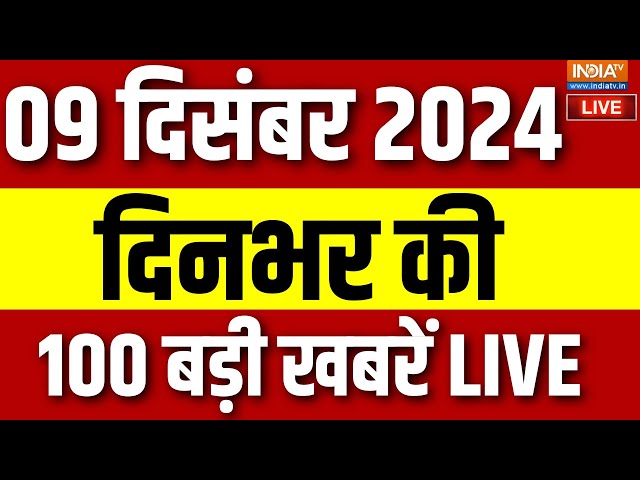 ⁣100 Breaking News LIVE : Bangladesh Hindus Crisis | Maharashtra | Congress | Aaj Ki Tazaa Khabare