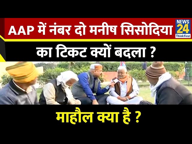 ⁣Mahaul Kya Hai : Avadh Ojha को टिकट देकर Kejriwal ने दांव चला ? Rajiv Ranjan | Delhi Election 2024