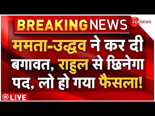 ⁣Mamata- Uddhav Thackeray Against Rahul Gandhi LIVE : ममता-उद्धव की बगावत राहुल पर भारी!| Breaking