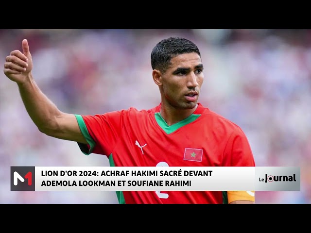 ⁣Lion d’Or 2024 : Achraf Hakimi sacré devant Ademola Lookman et Soufiane Rahimi