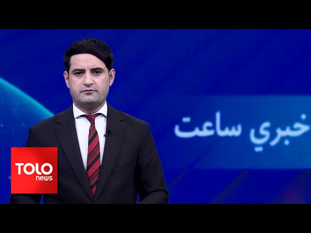 ⁣TOLOnews - 7pm News - 09 Dec 2024 | د طلوع نیوز د ۷ بجو خبرونه - د ۱۴۰۳ لمریز کال د لیندۍ ۱۹مه