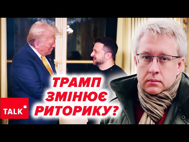 ⁣Трамп НЕ ВИЗНАЄ, що ПОМИЛЯВСЯ і не може вплинути на ситуацію! ⚡США хочуть згорнути війну