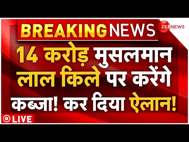 ⁣Bangladeshi Muslims Threat To India LIVE : बांग्लादेश के मौलानाओं ने भारत पर कब्जे का किया ऐलान!