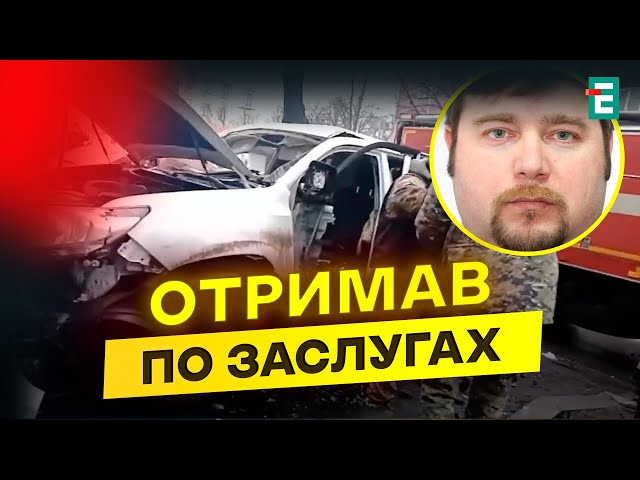 ⁣МІНУСНУЛИ ЗРАДНИКА! ЛІКВІДОВАНО екс-начальника Оленівської колонії: деталі