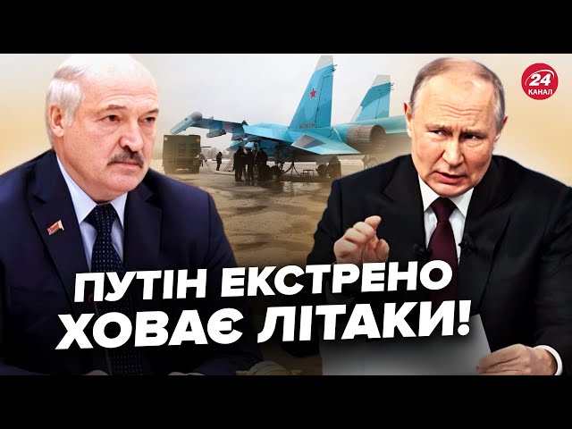 ⁣Путін і Лукашенко ОШЕЛЕШИЛИ рішенням! Підписали НЕГАЙНИЙ указ. РФ в ПАНІЦІ ховає літаки від ATACMS