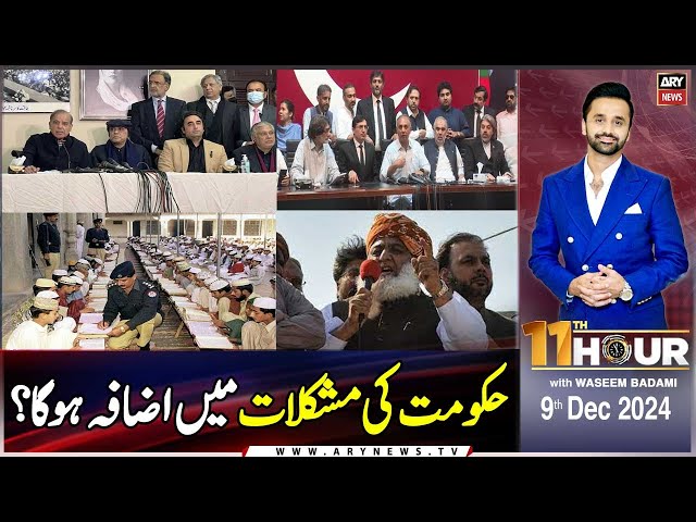 ⁣11th Hour | Waseem Badami | ARY News | 9th December 2024