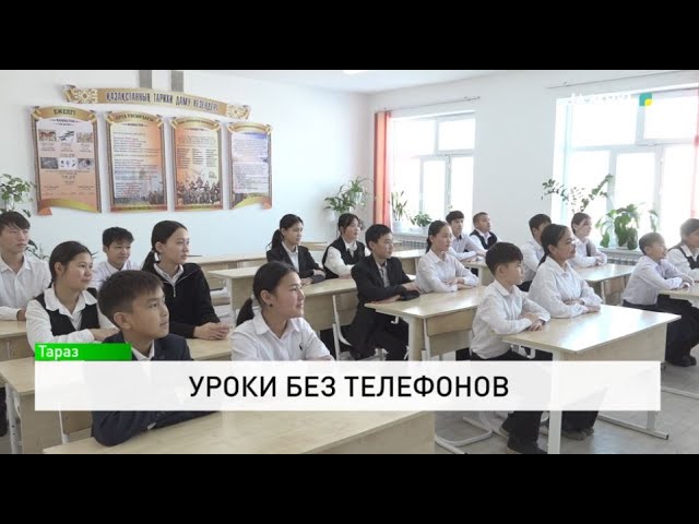 ⁣Уроки без телефонов