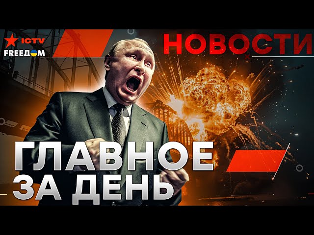 ⁣В КРЫМУ БОЙ: Дроны ВСУ против вертолетов РФ  Сирия В ЭТИ ЧАСЫ! АД В ГРУЗИИ | Главные новости - LIVE