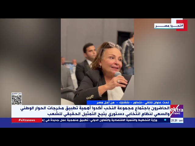 ⁣انعقاد لقاء ضم مجموعة من النخب لمناقشة آليات إثراء الحياة السياسية وخصوصا الحزبية