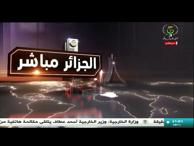 ⁣الجزائر مباشر - 2024/12/09