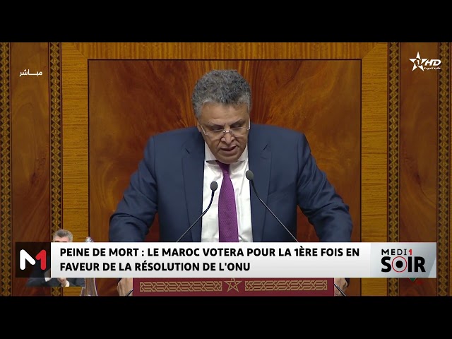 ⁣Peine de mort : le Maroc votera pour la 1ère fois en faveur de la résolution de l´ONU