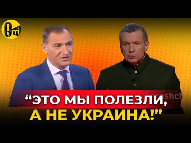 ⁣ПРОПАГАНДА СДУЛАСЬ! "НАМ МОЖНО Б*МБИТЬ УКРАИНУ, А ИМ НЕТ!" @OmTVUA