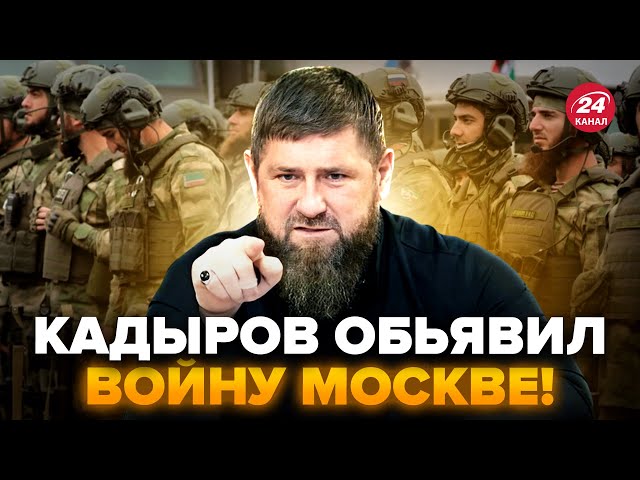 ⁣⚡️ТЕРМІНОВО! Кадиров ОЗВІРІВ! Чечню ЗЛИВАЮТЬ. ЕПІЧНА війна еліт в Росії