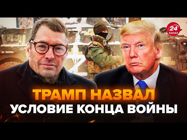 ⁣⚡ЖИРНОВ & ГЕНЕРАЛ СВР: Остановка "СВО" РЕАЛЬНА! Названы СРОКИ. Детали встречи ЗЕЛЕНСКО